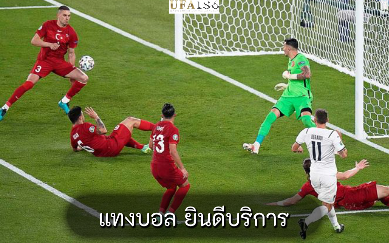 แทงบอล ยินดีบริการ
