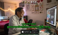 บาคาร่ารวยแน่